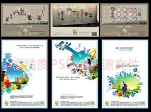 房地產廣告提案設計 從概念到呈現的完整PSD素材應用指南